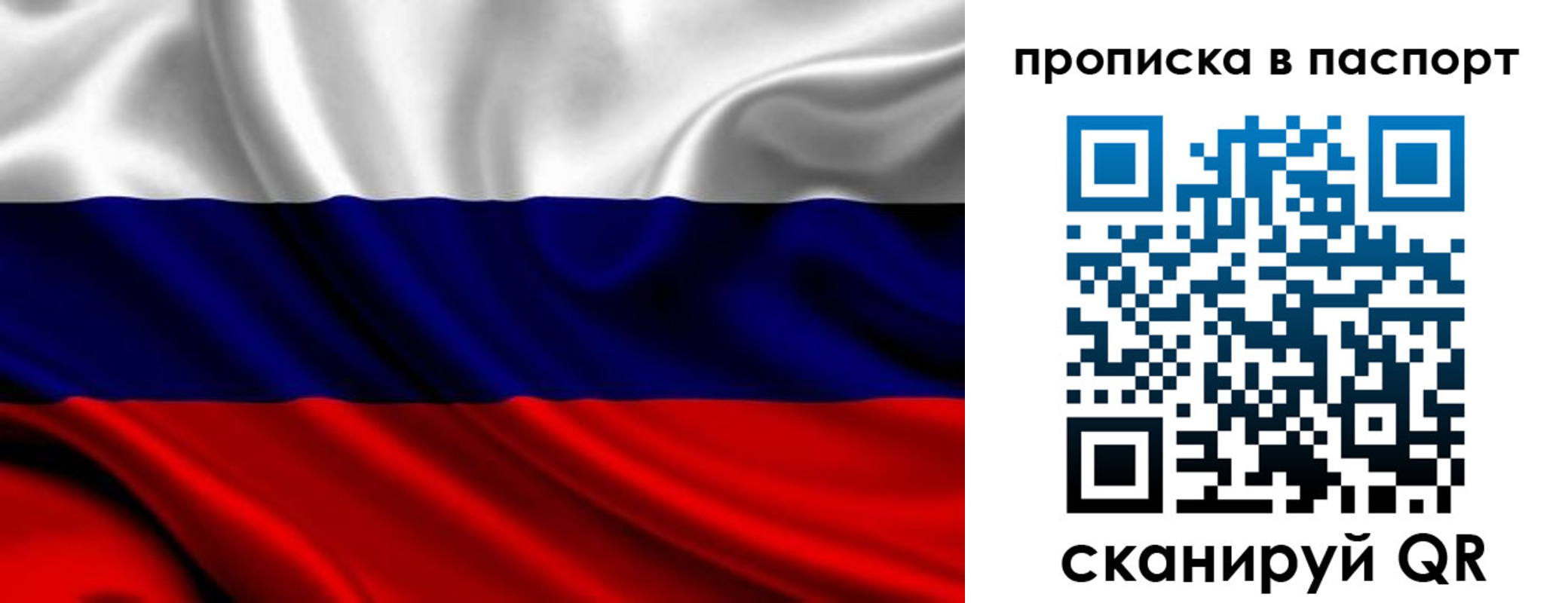 временная регистрация адрес в Скопине