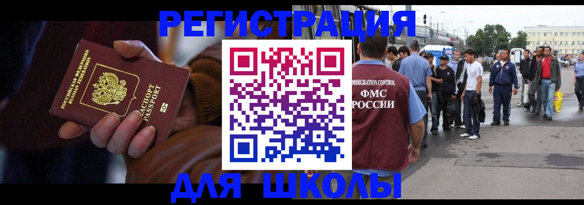 купить прописку в Скопине