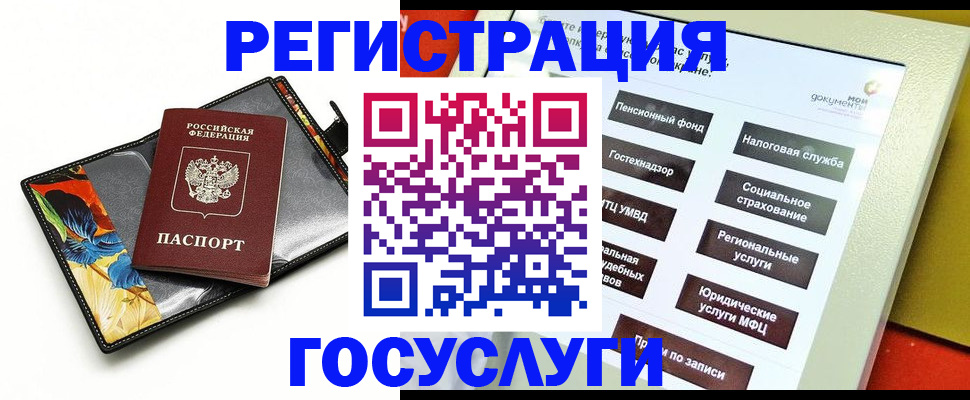 прописка для школы в Скопине