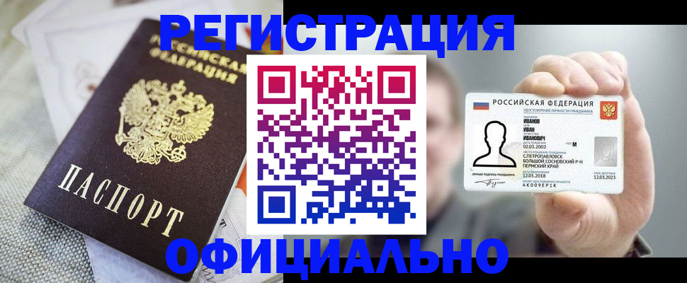 регистрация в Скопине