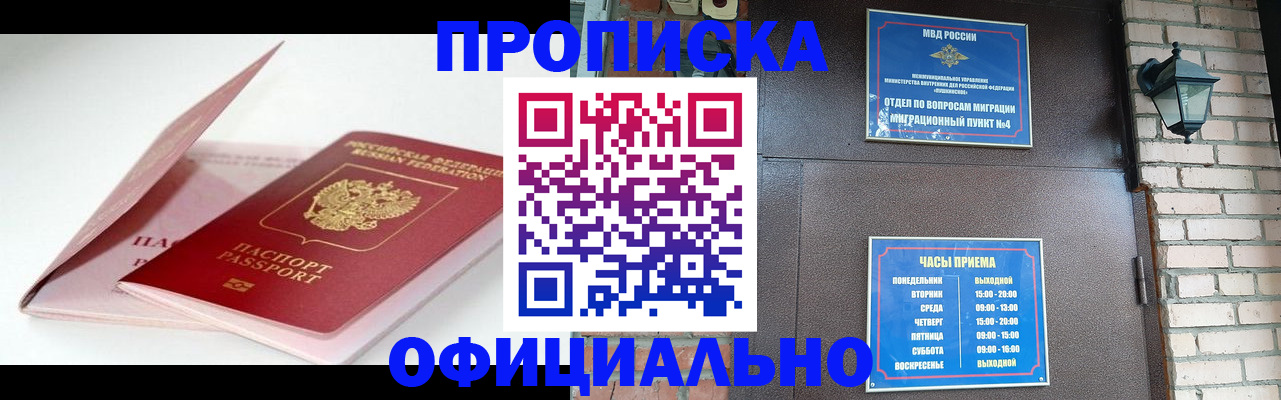 временная регистрация адрес в Скопине